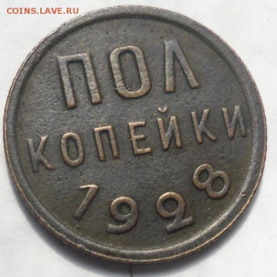 2 1928г - SAM_8513.JPG