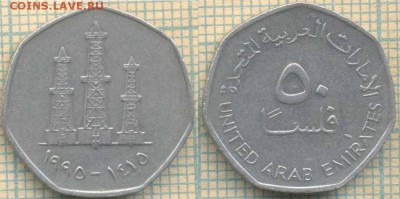 ОАЭ 50 филсов 1995 г., до 01.06.2018 г. 22.00 по Москве - оаэ 50 филсов 1995  1103