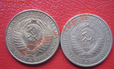 1 рубль 1961 ац и 1975 г  до 26.4  с рубля! - IMG_7098