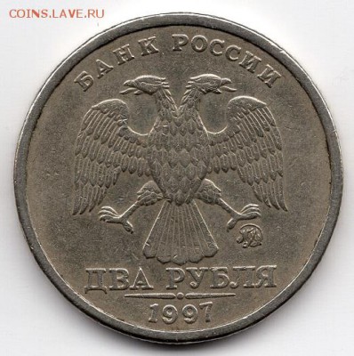 2 рубля 1997 года ММД штемпель 1.3А2 ? - img486 - копия