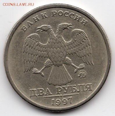 2 рубля 1997 года ММД штемпель 1.3А2 ? - img486 - копия (2)