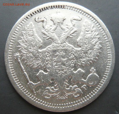 20 копеек 1902 года.До 29.05. в 22:00 мск - 1902 (2).JPG