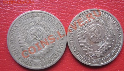 1 рубль 1964 + 1 руб 1989 ац  с Рубля! - IMG_7100