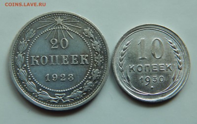 20 коп. 1923 , 10 коп. 1930 до 29.05 в 22.00 - DSCN4870.JPG