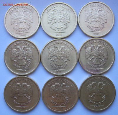 Нечастые 10 руб 2010м шт2,3Б - 10монет.БЛИЦ. до 29.05.18 - IMG_0083.JPG