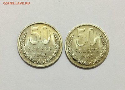 50 копеек 1966,1968 гг.  UNC . до 29.05 ( 22-15) - IMG_8257