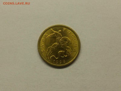 50 копеек 1998сп-штемпельный блеск - 20180527_141232