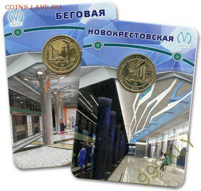 НОВИНКА! НОВОКРЕСТОВСКОЙ КАЯ И БЕГОВАЯ В БЛИСТЕРАХ !!! - 67A1E536-9F53-49F3-AA80-E87AD468144B