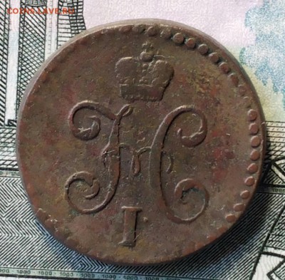 2 коп серебром 1843 см до 01.06.18 22-00 мск - 20180527_134951-1