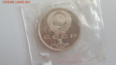 1р 1991г Прокофьев- пруф запайка, до 31.05 - Прокофьев-2