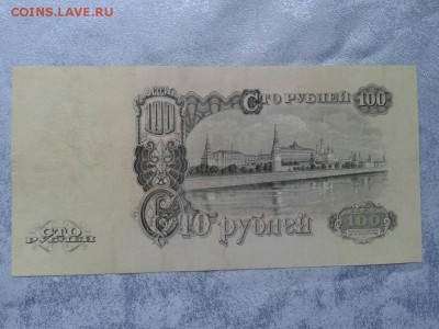 100 рублей 1947 года серия две маленькие буквы - sRUtMCJRzNM