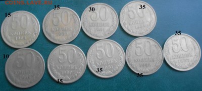 50 копеек ссср разные +бонус до 27мая 22 00 мск - DSCN1867.JPG