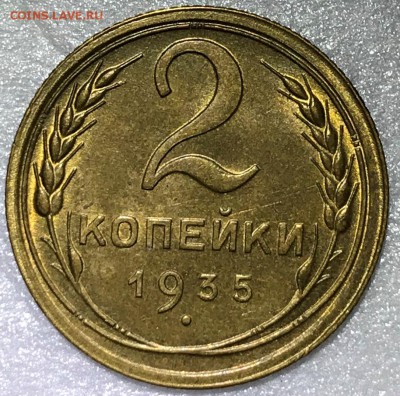 2 копейки 1935с UNC и 3 копейки 1935н UNC. Оценка - 2018-05-20 18-04-46.JPG