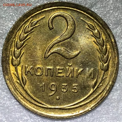 2 копейки 1935с UNC и 3 копейки 1935н UNC. Оценка - 2018-05-20 17-19-31.JPG