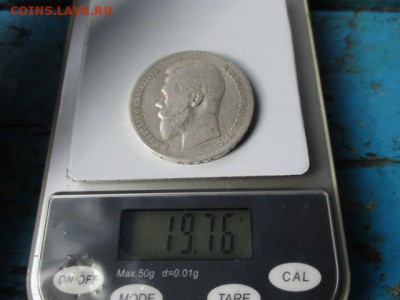 1 рубль 1899г фз .До 27.05.22-00мск. - IMG_5925.JPG