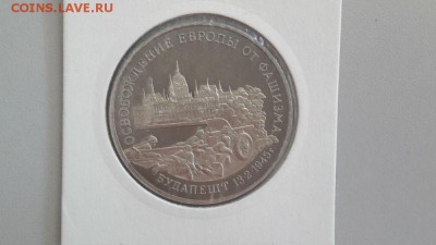 3р 1995г Будапешт пруф, до 01.06 - Будапешт бз-1