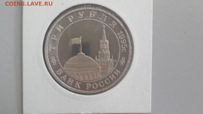 3р 1995г Будапешт пруф, до 01.06 - Будапешт бз-2