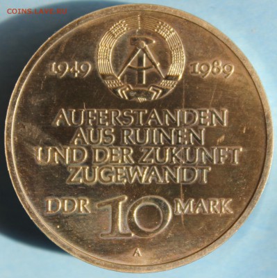 С РУБ. ГДР 10 марк 1989г. 40-летие ГДР до 2.06 в 22-00 - IMG_2798.JPG
