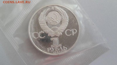 1р 1988г 115лет Ленину "Н"- пруф( в запайке), до 01.06 - Галстук Н-2