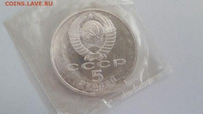 5р 1991г Сасунский- пруф запайка, до 01.06 - Сасунский-2