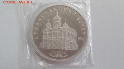 5р 1991г Архангельский собор- пруф запайка, до 01.06 - Архангельский-1