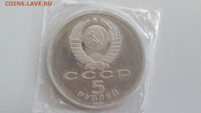 5р 1991г Архангельский собор- пруф запайка, до 01.06 - Архангельский-2