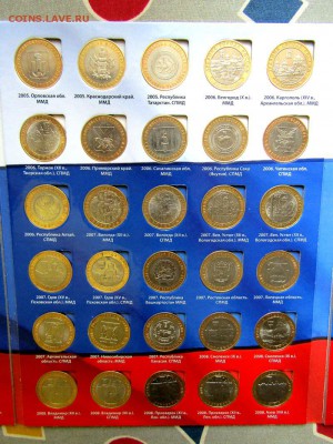 Набор биметалла 115 мон. на два двора без ЧЯП до 31.05.18 - IMG_1313.JPG