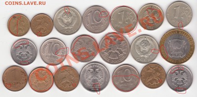 БОЛЬШОЙ ЛОТ БРАКОВ - 20 монет!!! до 27.04.2011 - 22.00 - браки