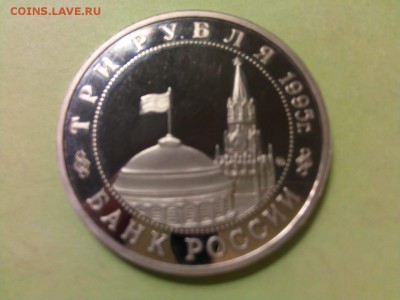 3 рубля 1995 года Будапешт, до 02.06 - IMG-20180527-WA0015