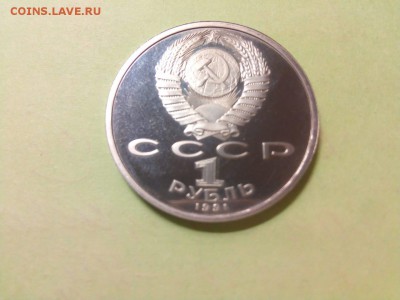 1 рубль 1991 года Барселона - Прыжки, до 02.06 - IMG-20180527-WA0008