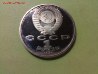 1 рубль 1991 года Барселона - Штанга, до 02.06 - IMG-20180527-WA0010