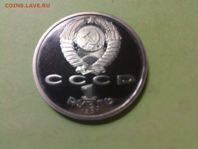 1 рубль 1991 года Барселона - Борьба, до 02.06 - IMG-20180527-WA0012