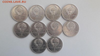 Олимпиада-80 Эмблема 10шт(мешок), до 31.05 - Эмблема мешок 10шт-2
