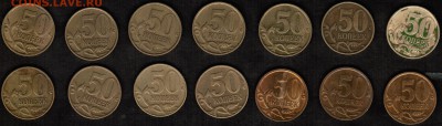 50 копеек1999сп, 1999м, 2010сп- всего 14 штук+Бонус - CCI27052018_00000