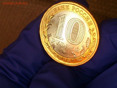 Бим 10 рублей "Выборг" ММД 2009г. (UNC) -- до 02.июн - 05.JPG