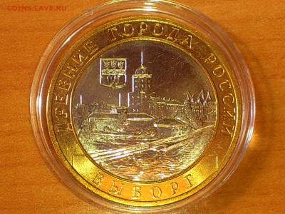 Бим 10 рублей "Выборг" ММД 2009г. (UNC) -- до 02.июн - 001.JPG