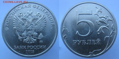 5 руб 2017 шт5.312, 2014 шт5.32, 1998м шт1.3Б+бонус до 29.05 - 5р2018