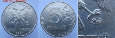 5 руб 2017 шт5.312, 2014 шт5.32, 1998м шт1.3Б+бонус до 29.05 - 5р1998м1,3Б
