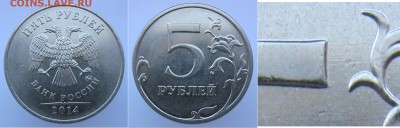 5 руб 2017 шт5.312, 2014 шт5.32, 1998м шт1.3Б+бонус до 29.05 - 5р14м5,32