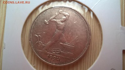 50 копеек 1924 до 01.06.18 в 22:00 - WP_20171001_11_23_22_Pro