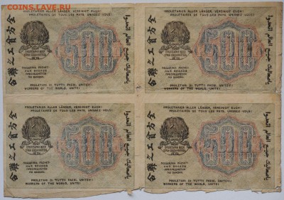 500 рублей, 1919 год, кварт - DSC_1211.JPG