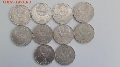 1р.1985г. 40лет Победы 10шт - Звезда оборот 10шт-2