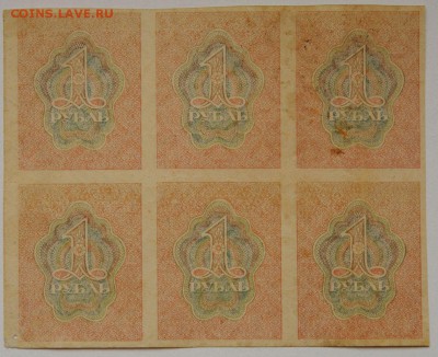 1 рубль 1919 год, сцепка 6 шт. до 02.06 до 22:00 - DSC_1030.JPG