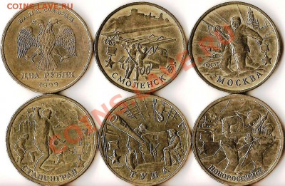 РФ.10руб. БМ. Н.А.О. 2010г.6 монет.До 26.04.2011г - Изображение 940