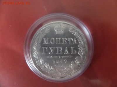 РУБЛЬ 1849 - SAM_6415.JPG