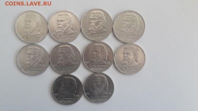 1р.1989г. Мусоргский 10шт, до 01.06 - Мусоргский оборот 10шт-1