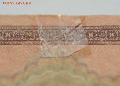 10000 рублей, 1918 год, до 02.06 до 22:00 - DSC_1246.JPG
