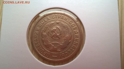 20 копеек 1932 до 01.06.18 в 22.00 - WP_20171001_11_27_33_Pro