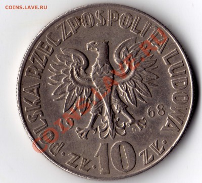 10 злот 1968 год Коперник Оценка - img086