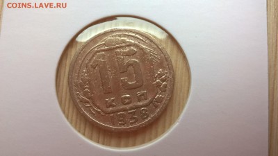 15 копеек 1938 до 01.06.18 в 22.00 - WP_20171001_11_29_44_Pro